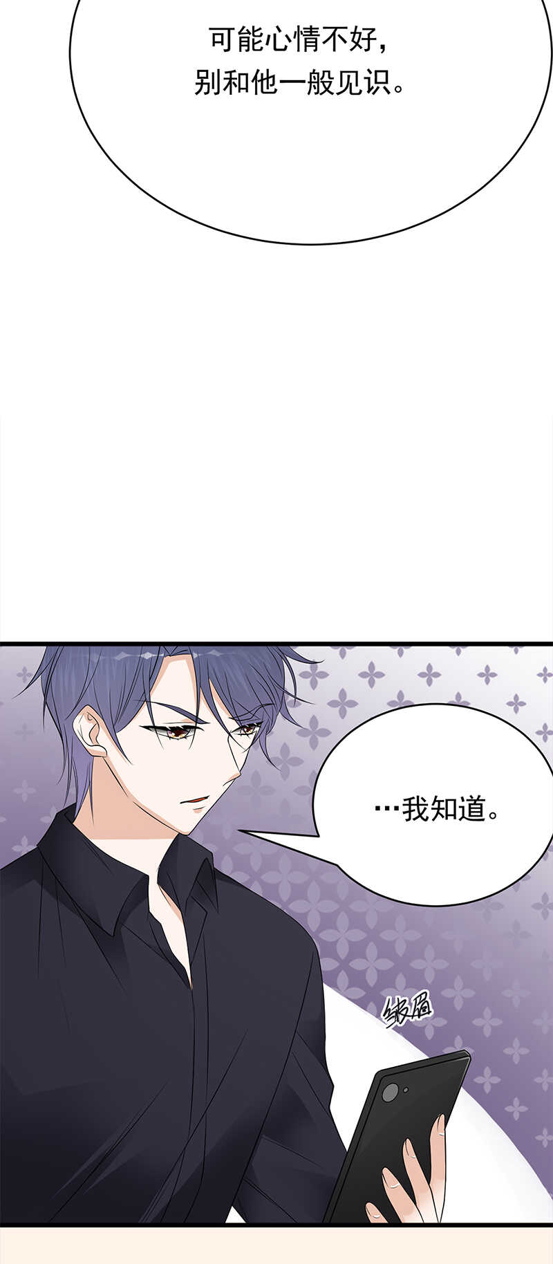 《宠妻成瘾陆少的心尖宠》第53话奇怪的知识增加了 第5页