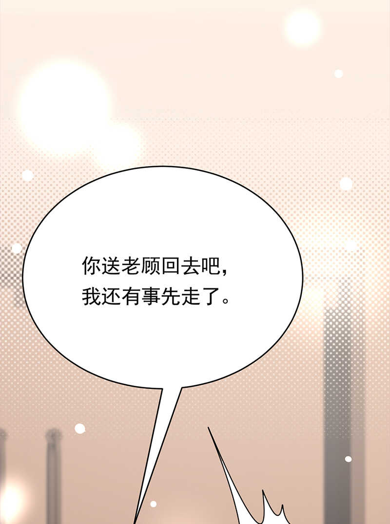 《宠妻成瘾陆少的心尖宠》第53话奇怪的知识增加了 第6页
