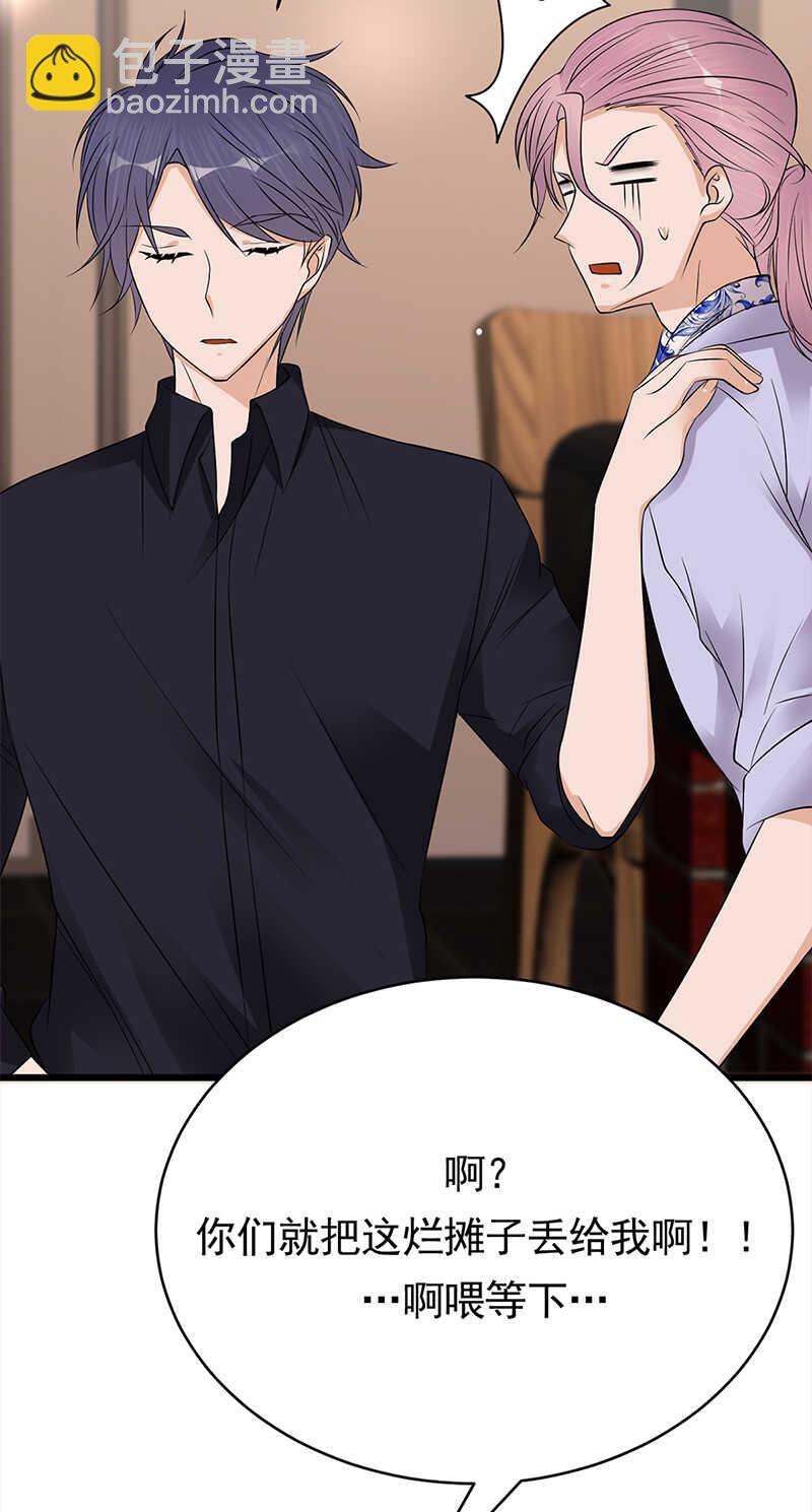 《宠妻成瘾陆少的心尖宠》第53话奇怪的知识增加了 第7页