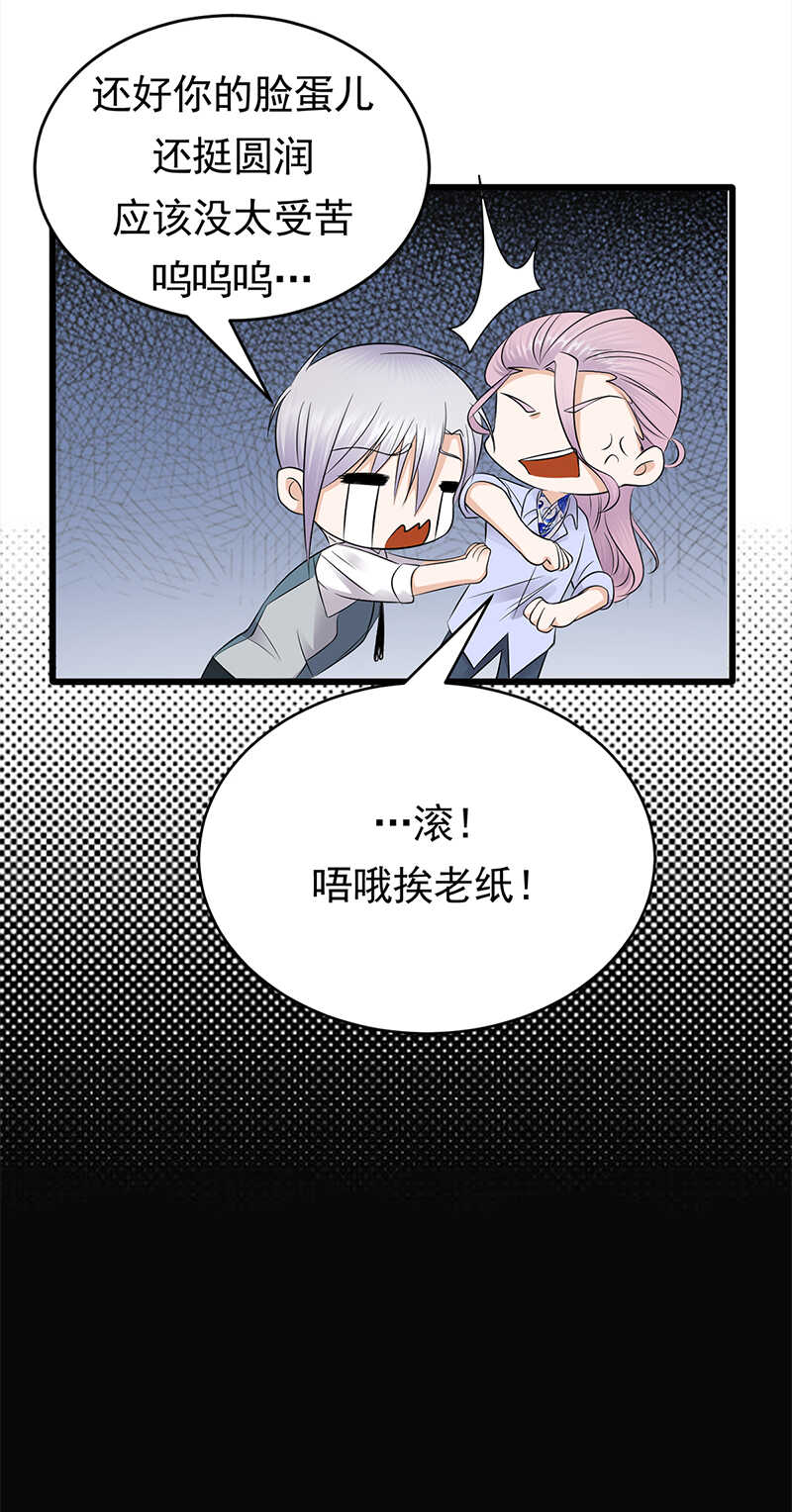 《宠妻成瘾陆少的心尖宠》第53话奇怪的知识增加了 第9页
