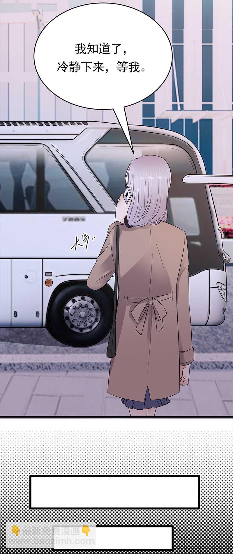 《宠妻成瘾陆少的心尖宠》第52话弱小可怜又无助 第13页