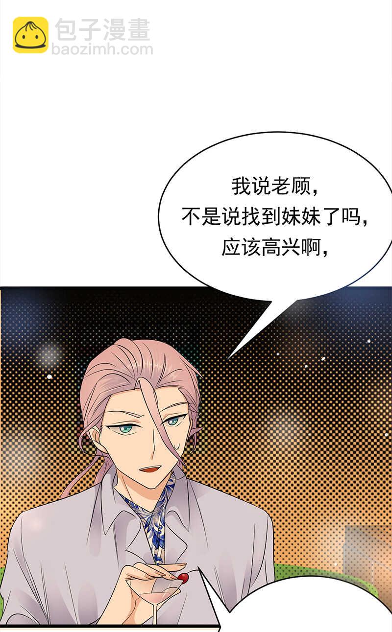 《宠妻成瘾陆少的心尖宠》第52话弱小可怜又无助 第20页