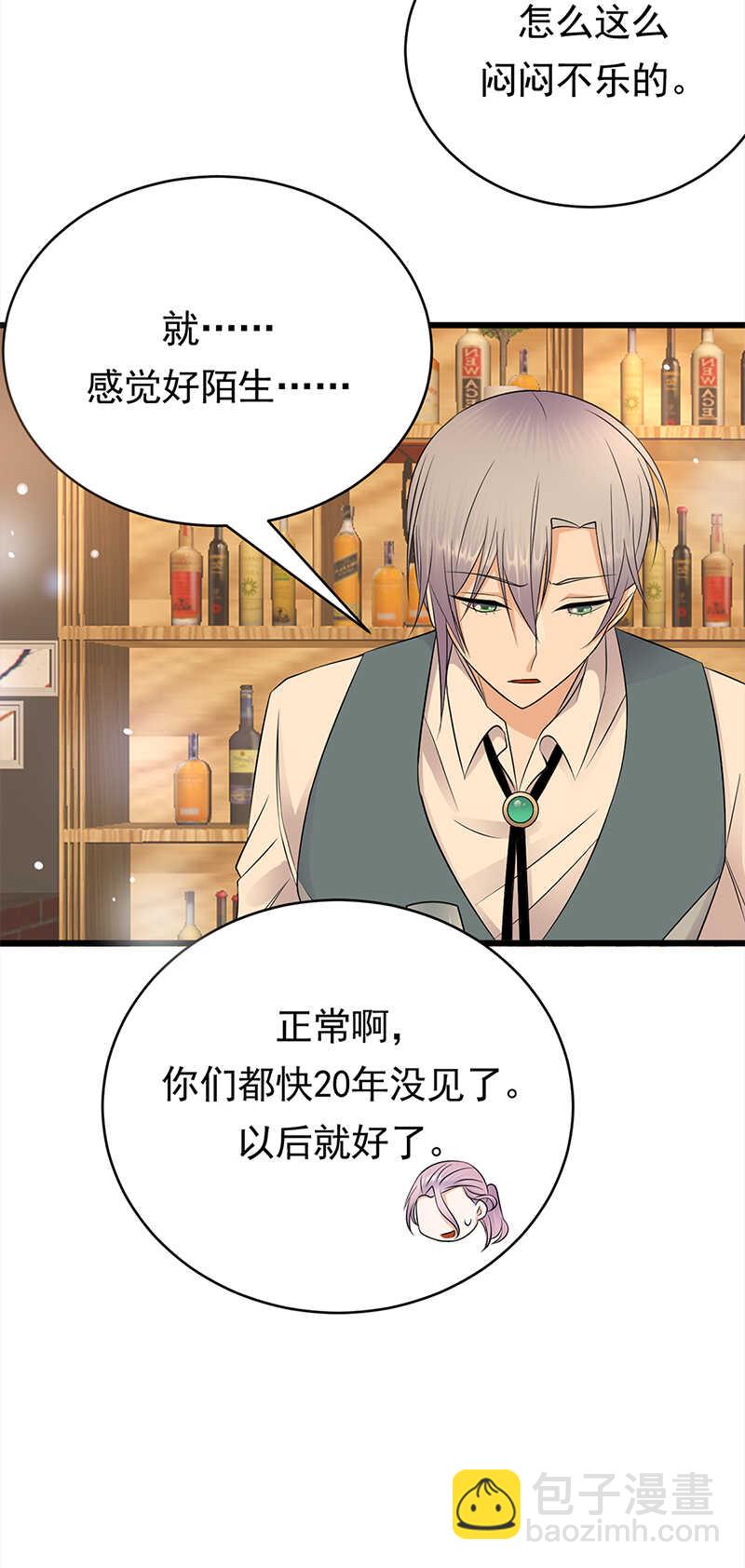 《宠妻成瘾陆少的心尖宠》第52话弱小可怜又无助 第21页