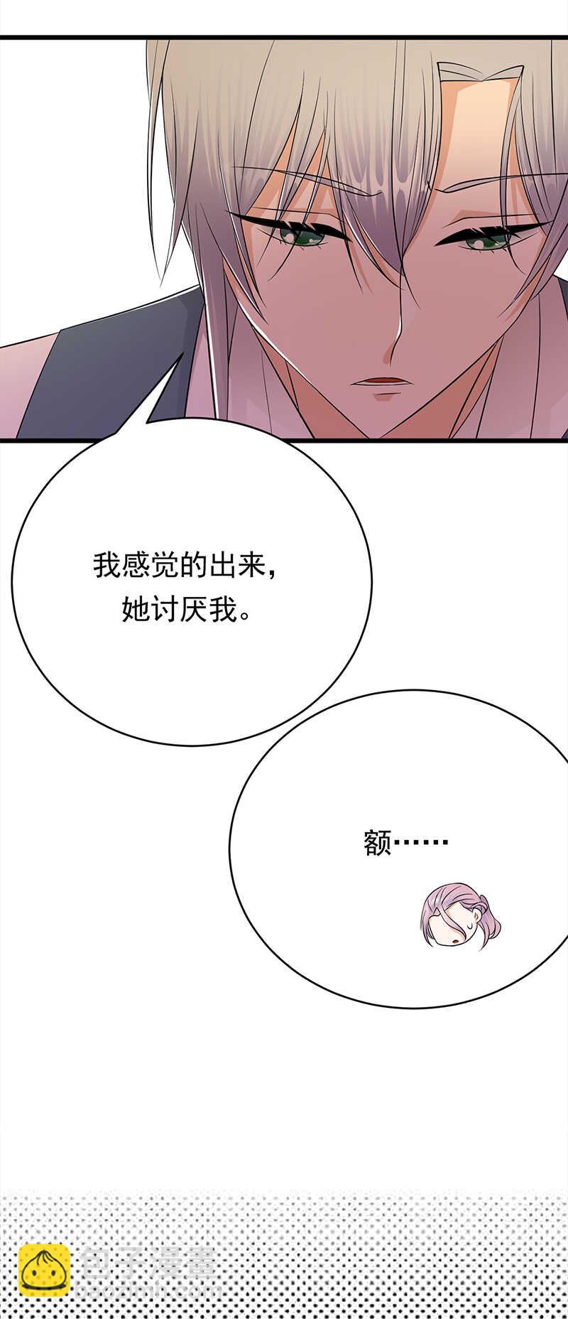 《宠妻成瘾陆少的心尖宠》第52话弱小可怜又无助 第22页