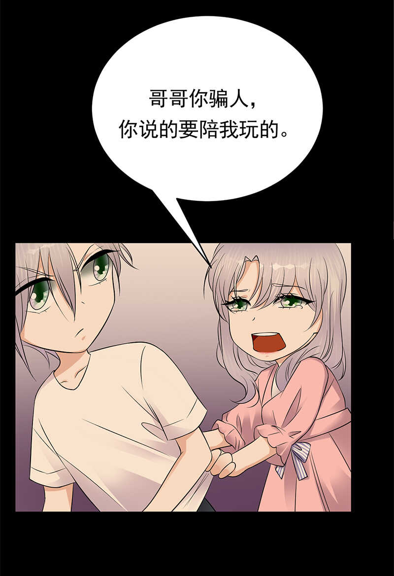 《宠妻成瘾陆少的心尖宠》第52话弱小可怜又无助 第24页