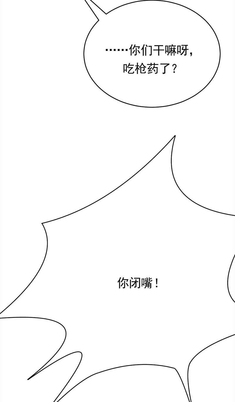 《宠妻成瘾陆少的心尖宠》第52话弱小可怜又无助 第38页
