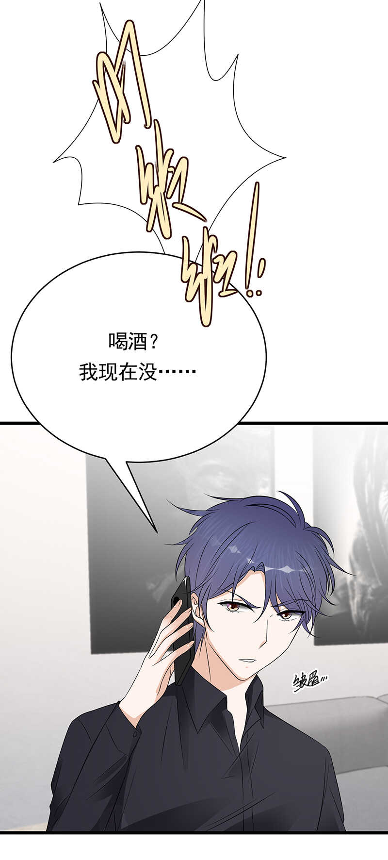 《宠妻成瘾陆少的心尖宠》第52话弱小可怜又无助 第3页