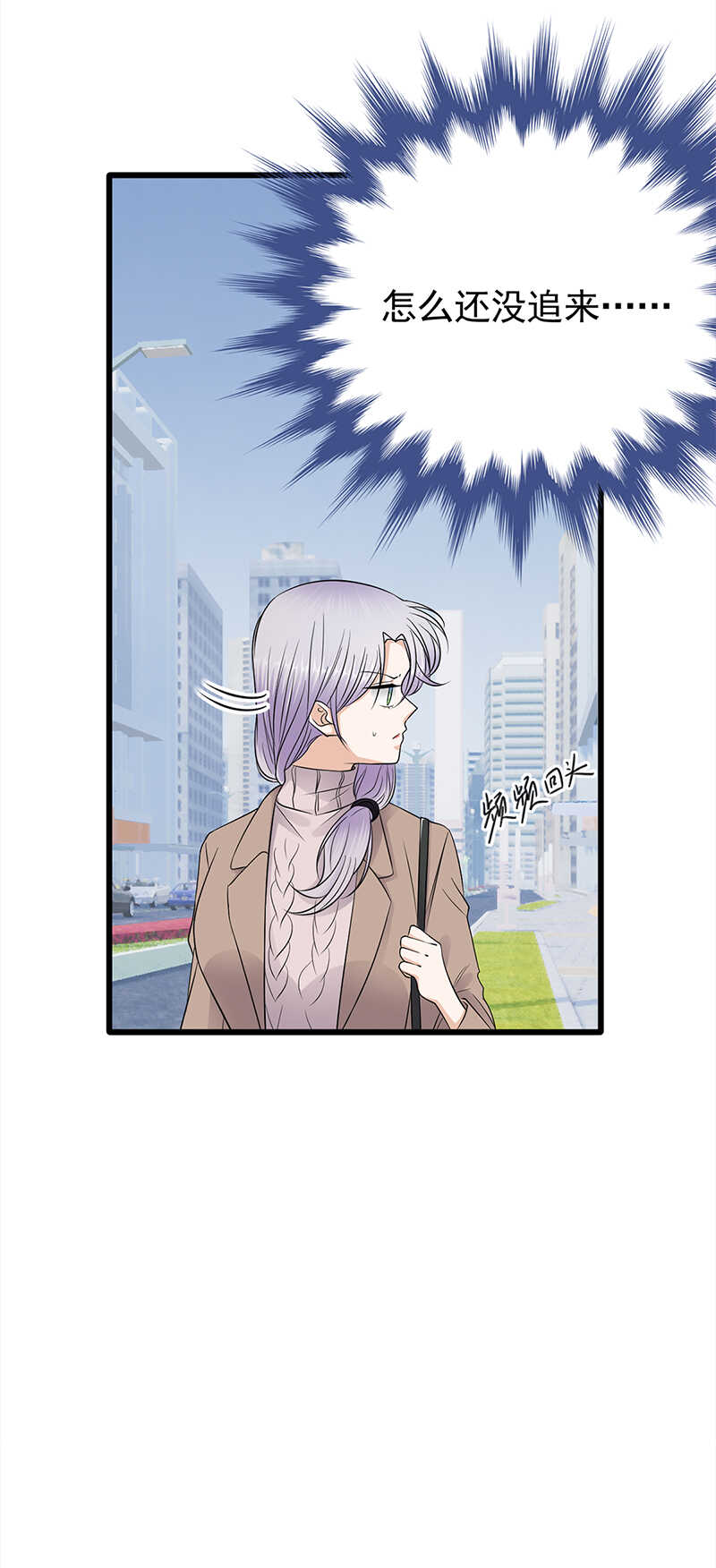 《宠妻成瘾陆少的心尖宠》第52话弱小可怜又无助 第7页