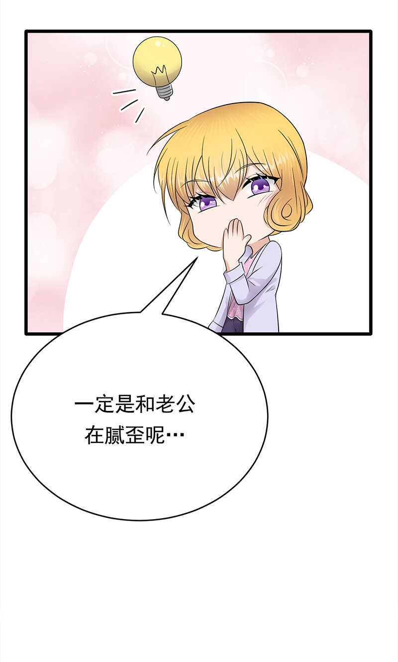 《宠妻成瘾陆少的心尖宠》第54话您的陆总已送达 第10页