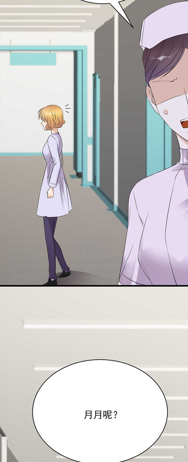 《宠妻成瘾陆少的心尖宠》第54话您的陆总已送达 第12页