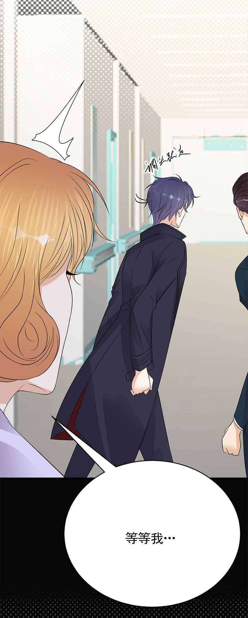 《宠妻成瘾陆少的心尖宠》第54话您的陆总已送达 第18页