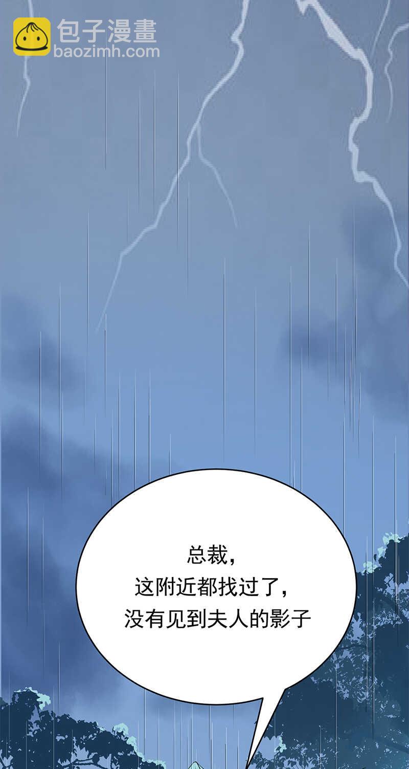 《宠妻成瘾陆少的心尖宠》第54话您的陆总已送达 第21页