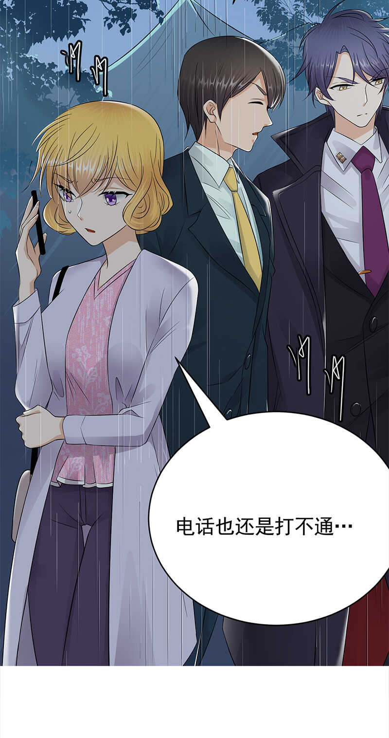 《宠妻成瘾陆少的心尖宠》第54话您的陆总已送达 第22页