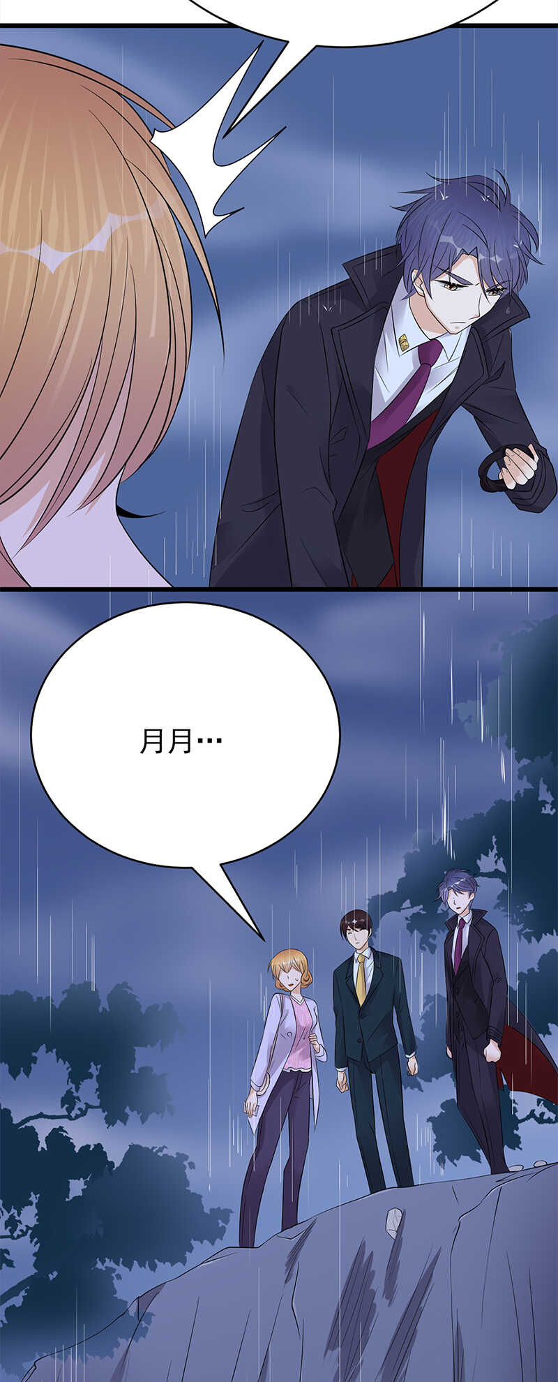 《宠妻成瘾陆少的心尖宠》第54话您的陆总已送达 第24页
