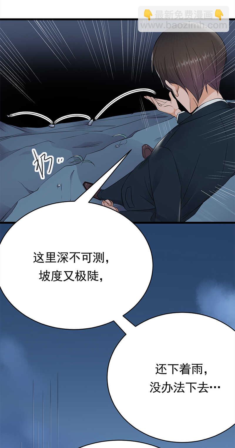 《宠妻成瘾陆少的心尖宠》第54话您的陆总已送达 第27页