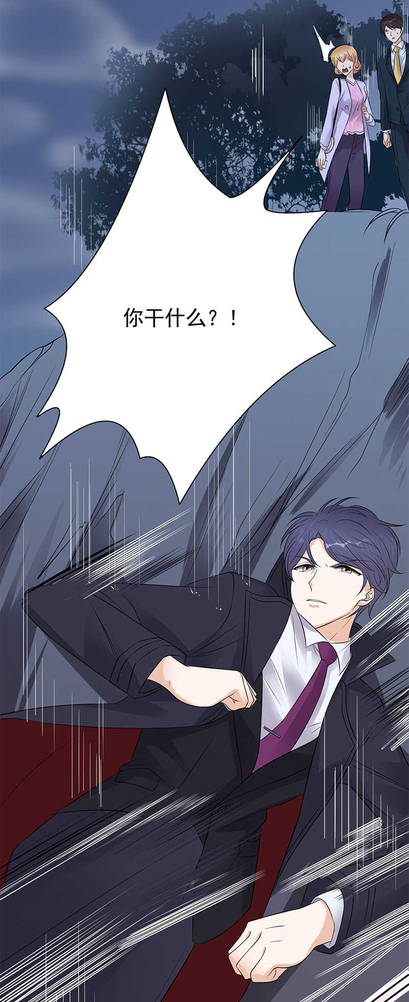 《宠妻成瘾陆少的心尖宠》第54话您的陆总已送达 第30页