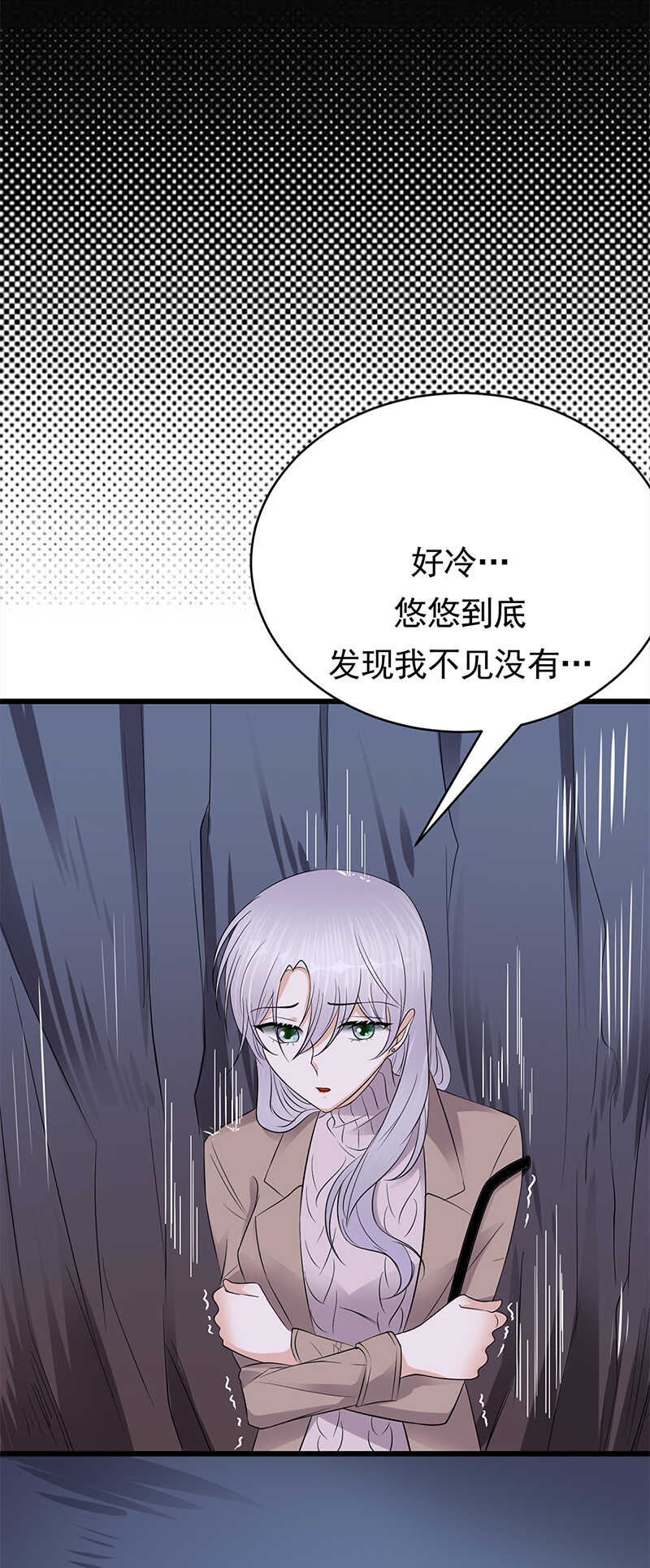 《宠妻成瘾陆少的心尖宠》第54话您的陆总已送达 第33页