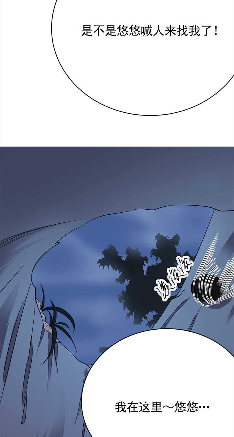 《宠妻成瘾陆少的心尖宠》第54话您的陆总已送达 第35页