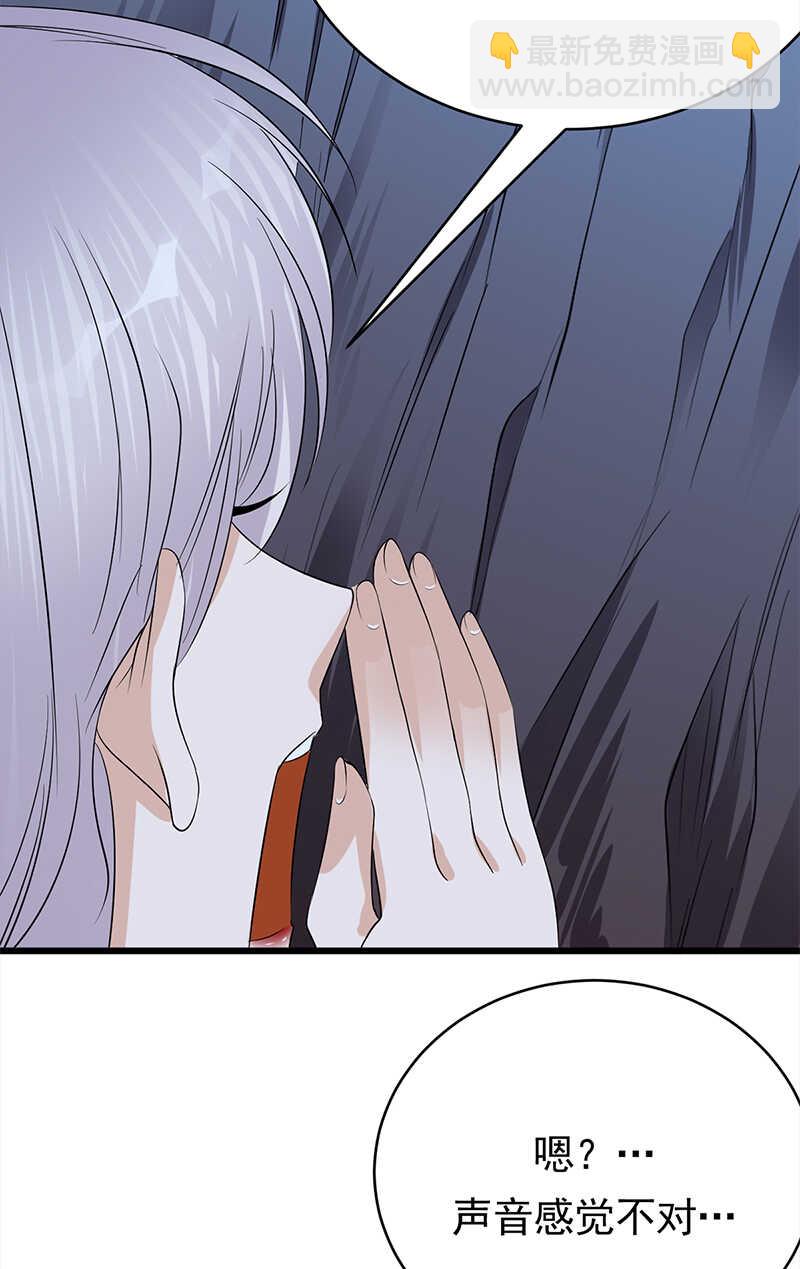 《宠妻成瘾陆少的心尖宠》第54话您的陆总已送达 第36页