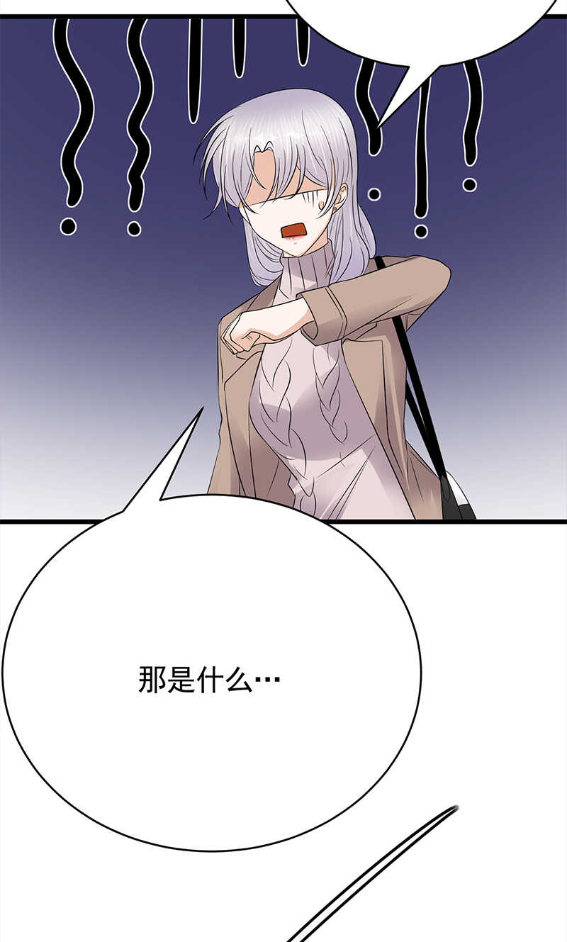 《宠妻成瘾陆少的心尖宠》第54话您的陆总已送达 第37页