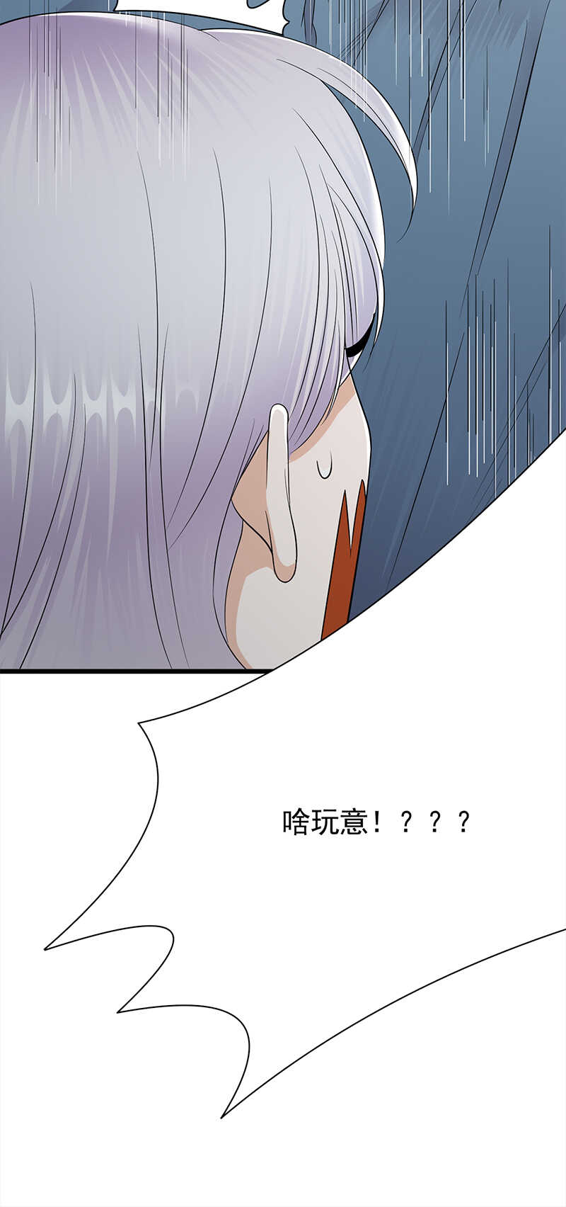 《宠妻成瘾陆少的心尖宠》第54话您的陆总已送达 第40页
