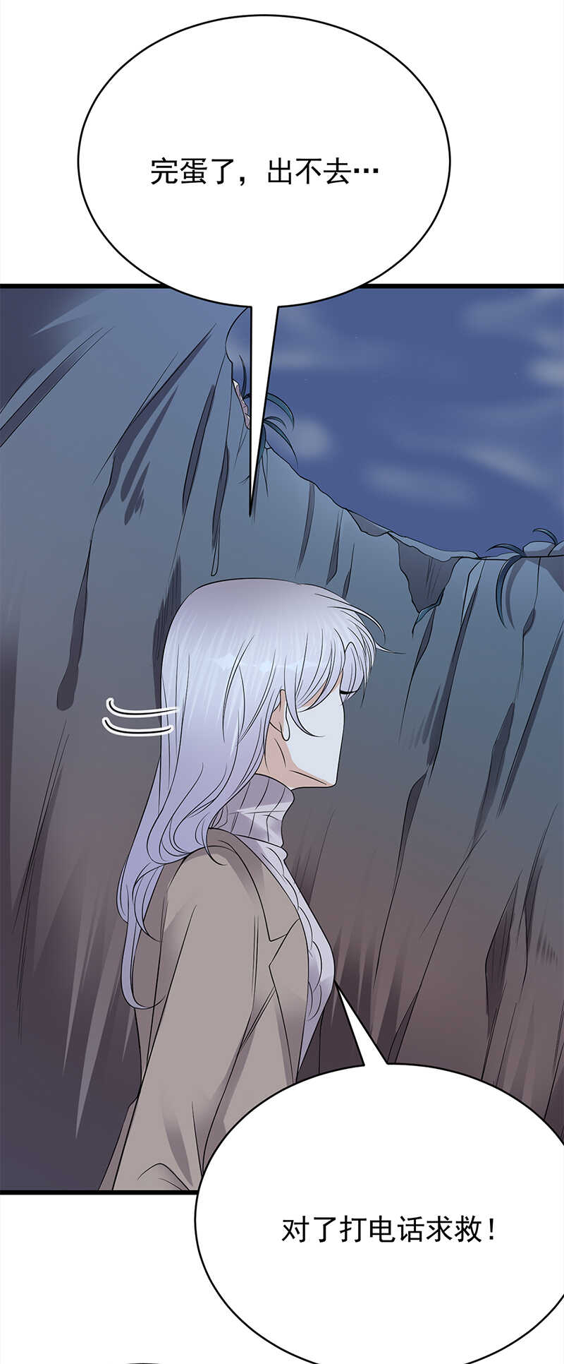 《宠妻成瘾陆少的心尖宠》第54话您的陆总已送达 第5页