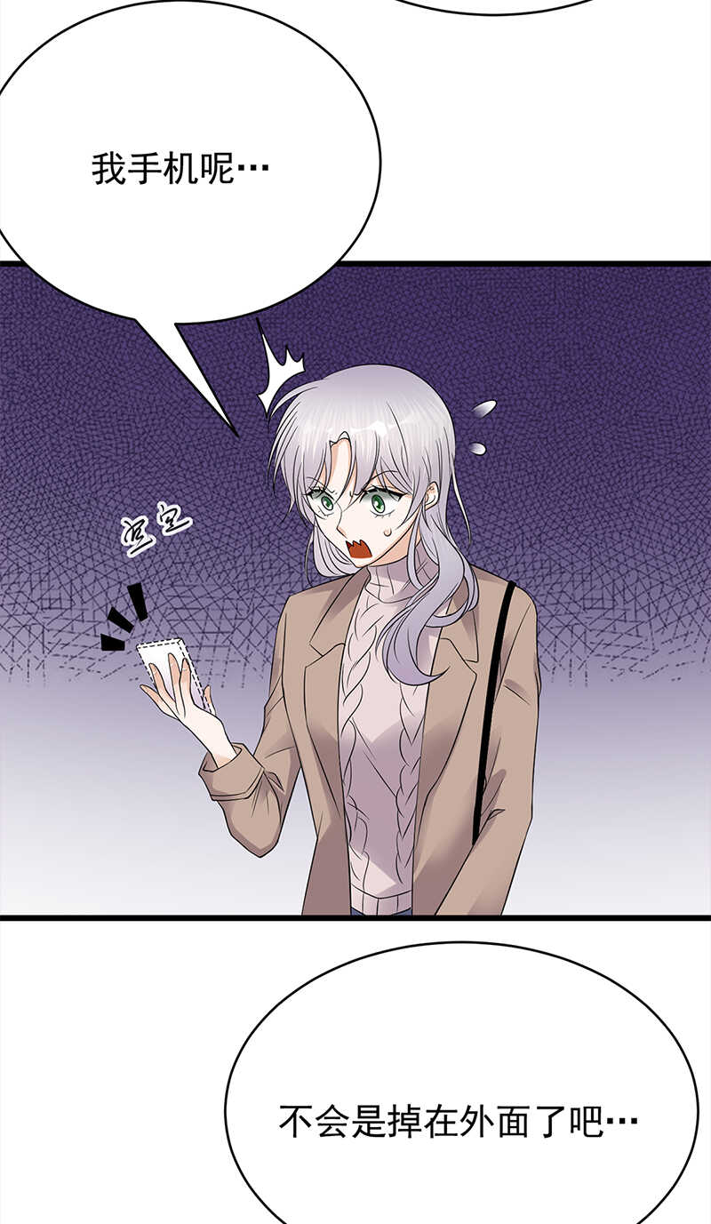 《宠妻成瘾陆少的心尖宠》第54话您的陆总已送达 第6页