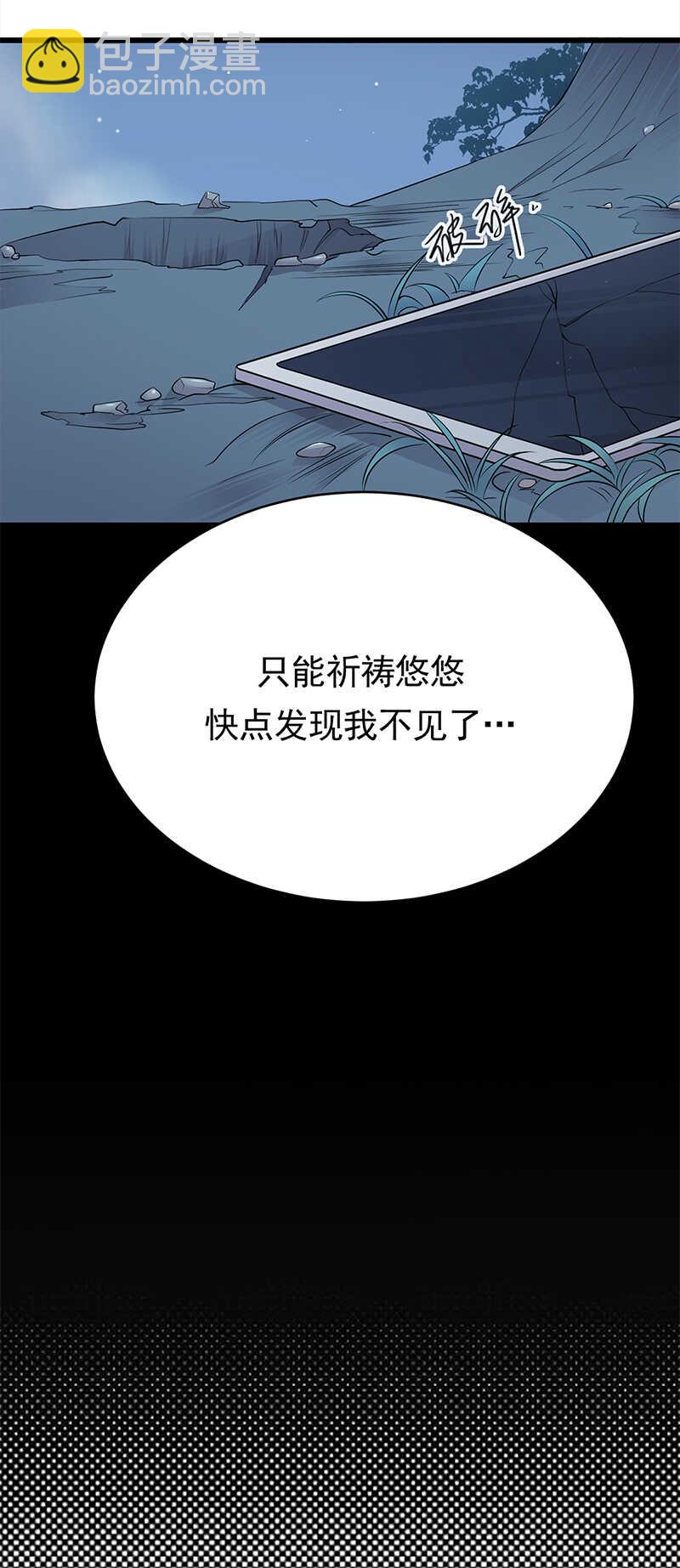 《宠妻成瘾陆少的心尖宠》第54话您的陆总已送达 第8页