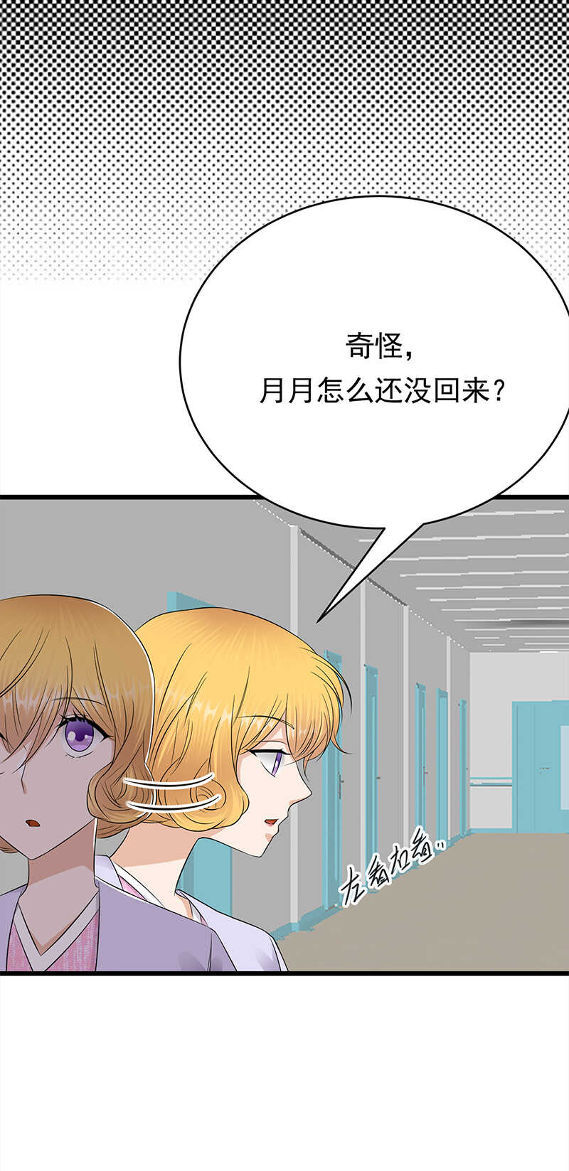 《宠妻成瘾陆少的心尖宠》第54话您的陆总已送达 第9页