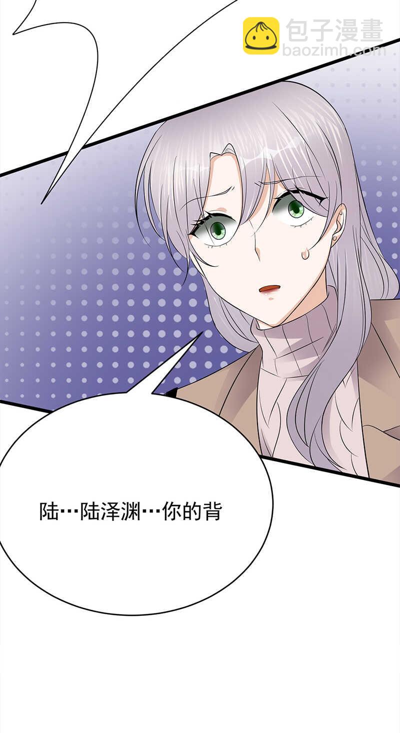 《宠妻成瘾陆少的心尖宠》第55话我信你个鬼 第13页