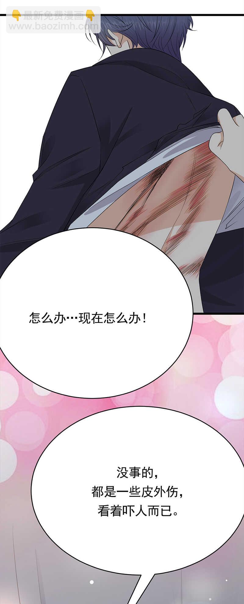 《宠妻成瘾陆少的心尖宠》第55话我信你个鬼 第14页