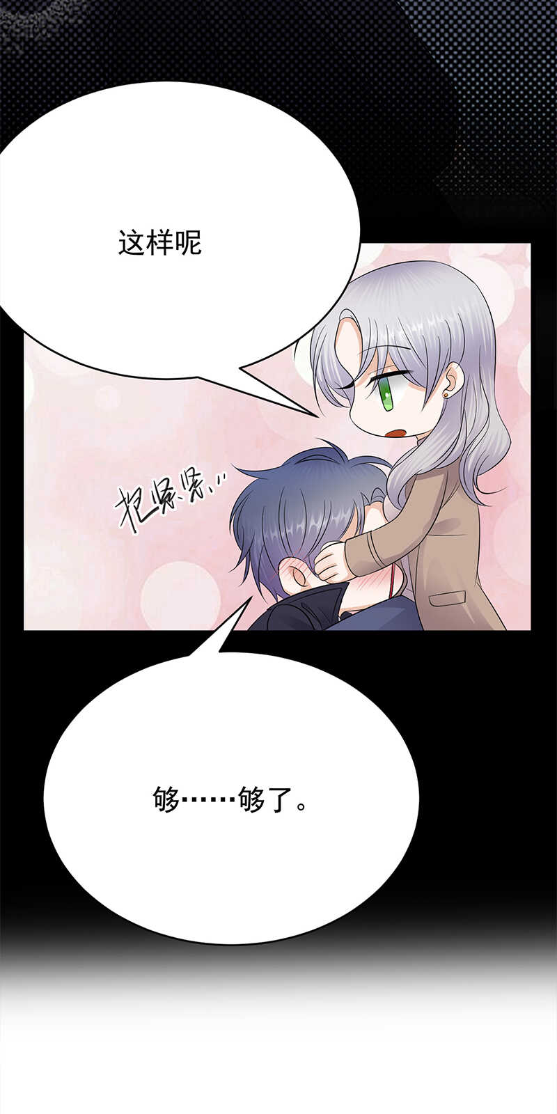 《宠妻成瘾陆少的心尖宠》第55话我信你个鬼 第19页