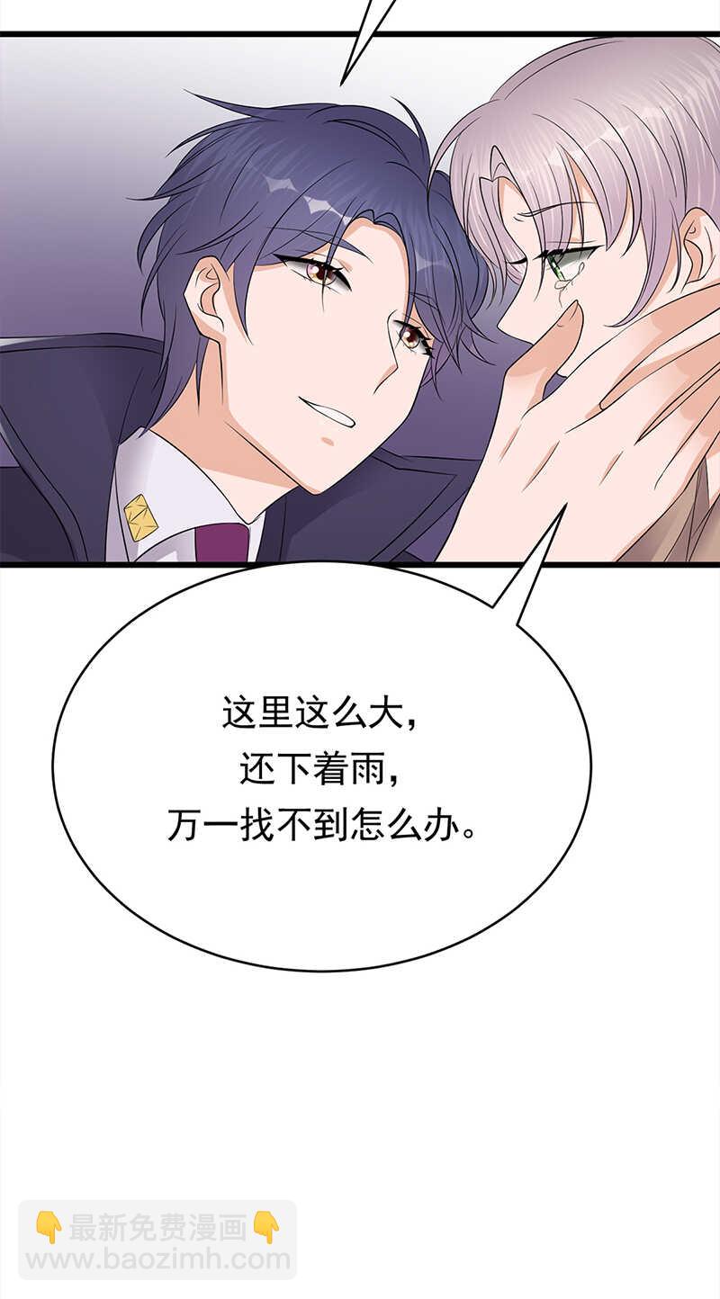 《宠妻成瘾陆少的心尖宠》第55话我信你个鬼 第22页
