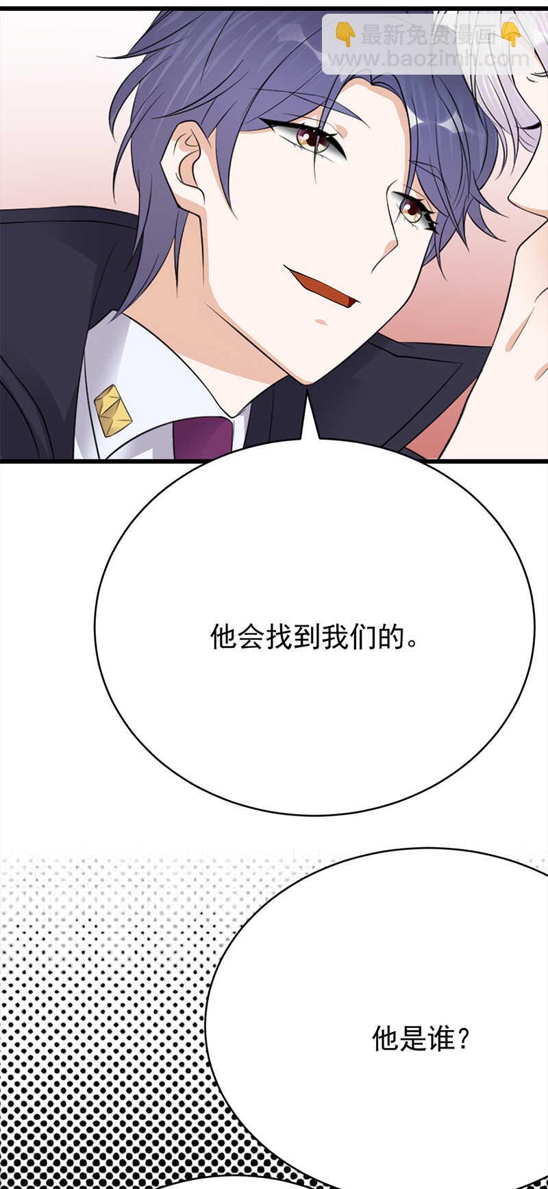 《宠妻成瘾陆少的心尖宠》第55话我信你个鬼 第23页
