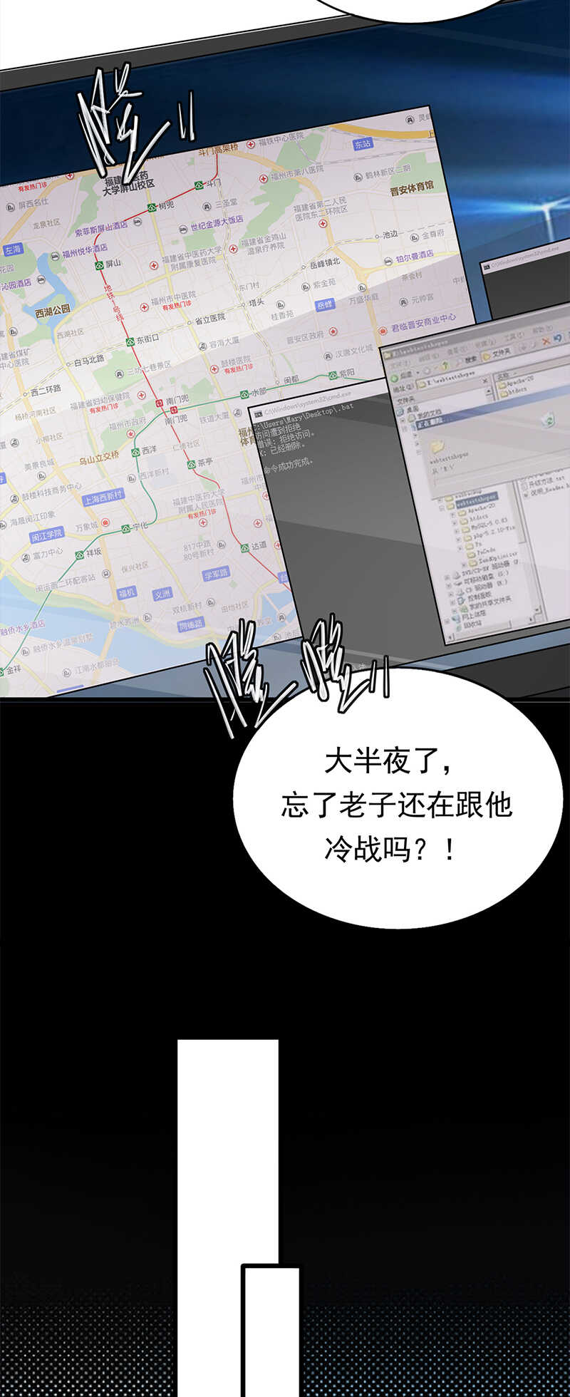 《宠妻成瘾陆少的心尖宠》第55话我信你个鬼 第28页