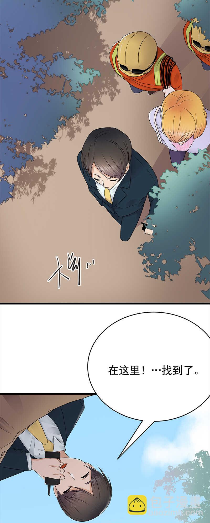 《宠妻成瘾陆少的心尖宠》第55话我信你个鬼 第30页