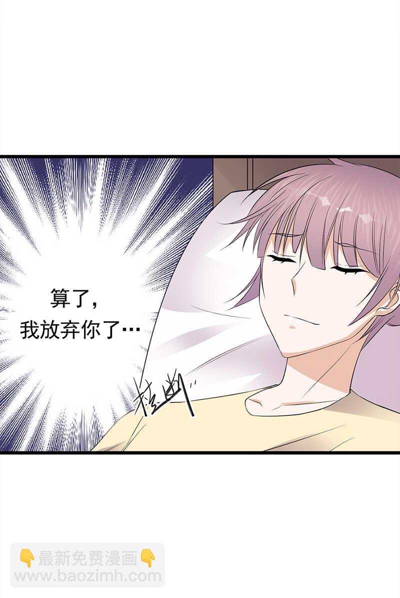 《宠妻成瘾陆少的心尖宠》第55话我信你个鬼 第34页