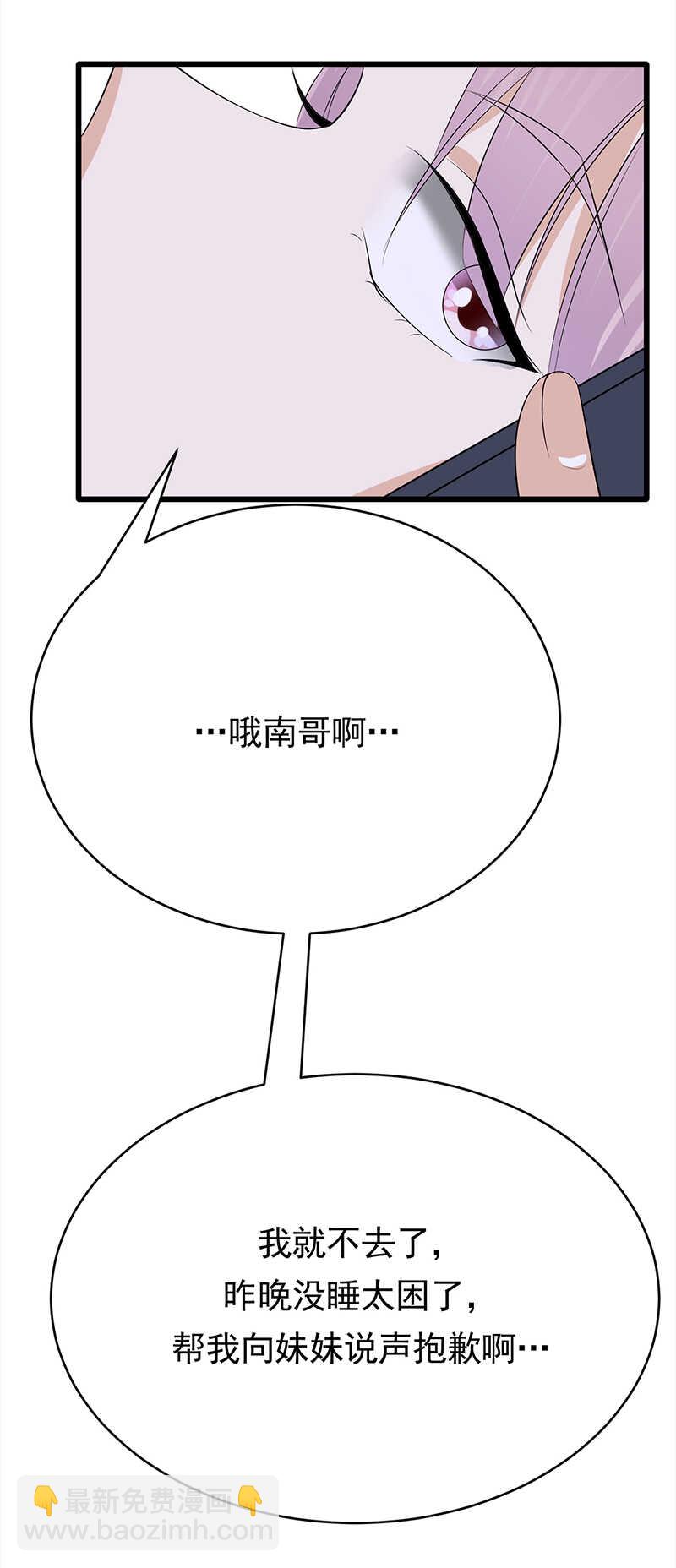 《宠妻成瘾陆少的心尖宠》第55话我信你个鬼 第36页