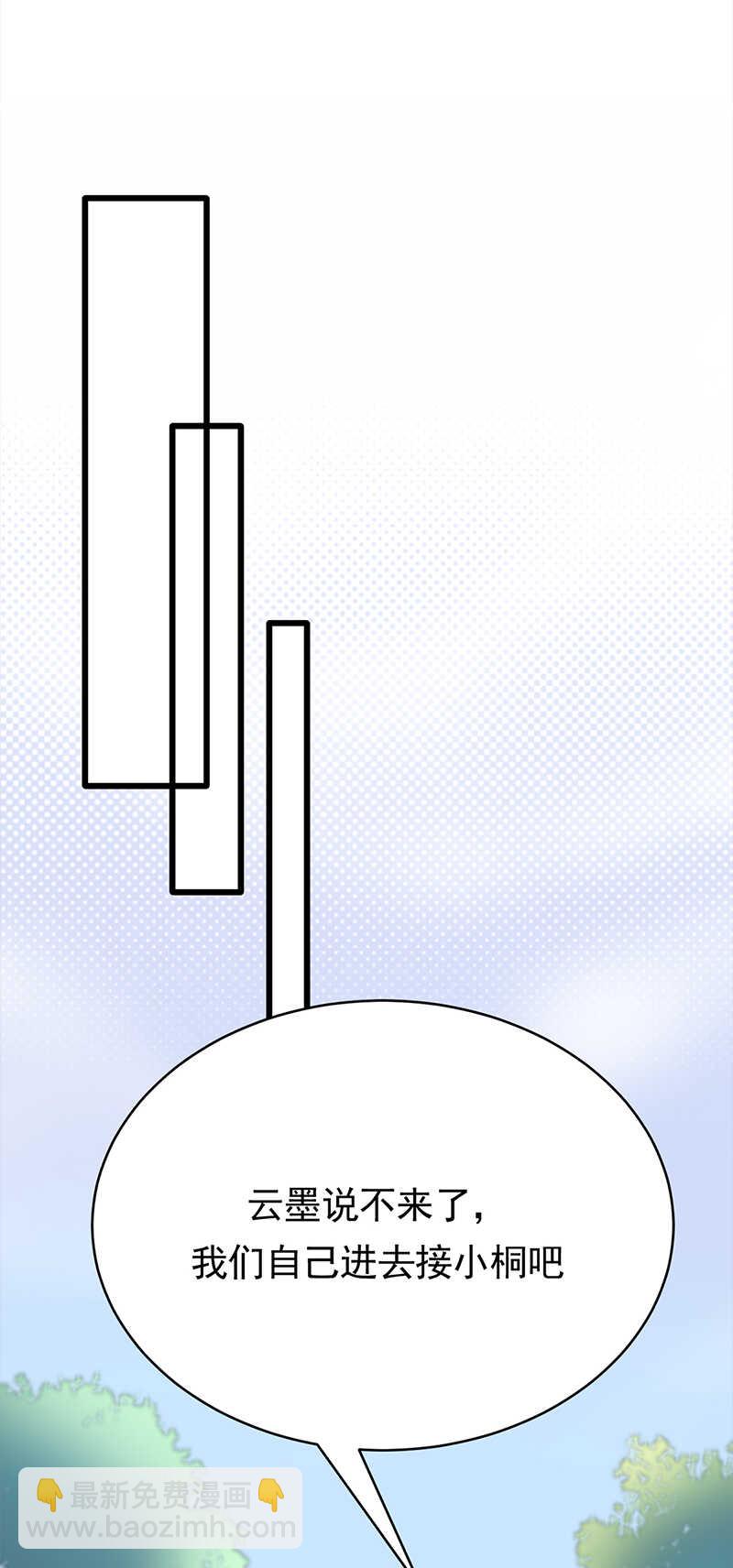 《宠妻成瘾陆少的心尖宠》第55话我信你个鬼 第37页