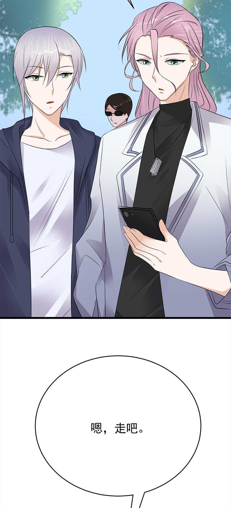 《宠妻成瘾陆少的心尖宠》第55话我信你个鬼 第38页