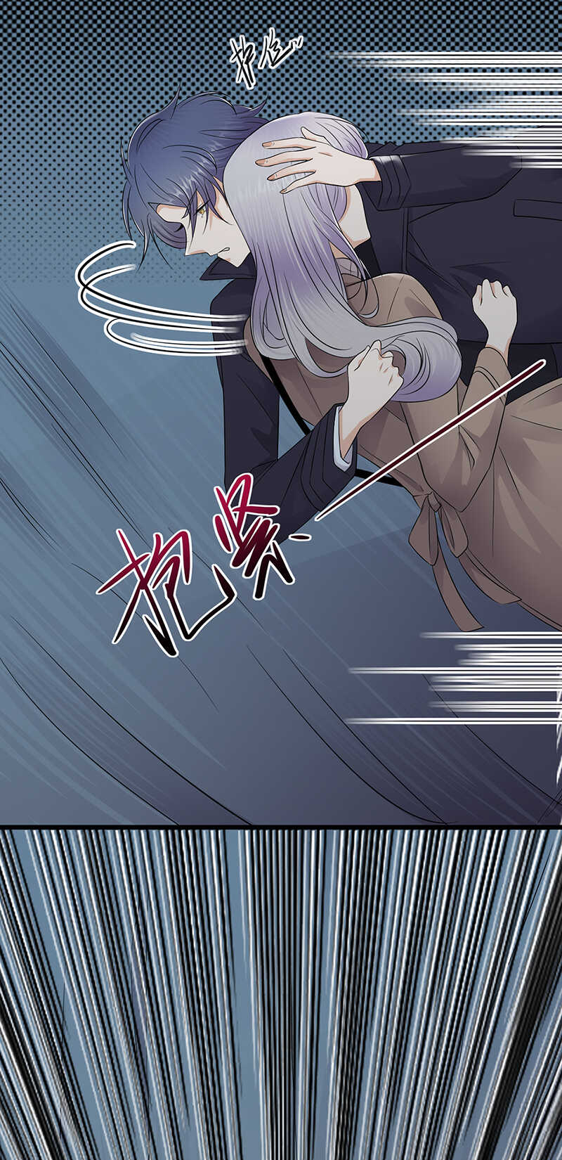 《宠妻成瘾陆少的心尖宠》第55话我信你个鬼 第3页