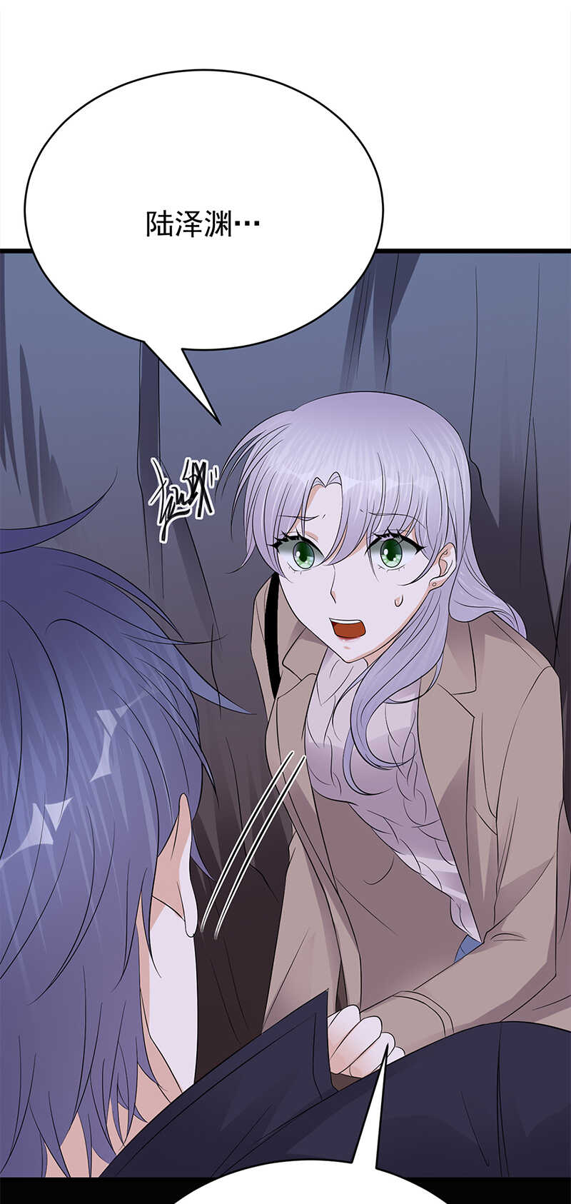 《宠妻成瘾陆少的心尖宠》第55话我信你个鬼 第5页