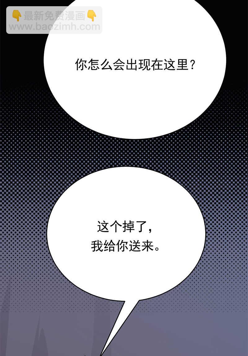 《宠妻成瘾陆少的心尖宠》第55话我信你个鬼 第6页