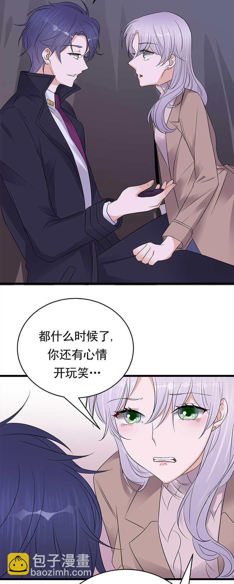 《宠妻成瘾陆少的心尖宠》第55话我信你个鬼 第7页