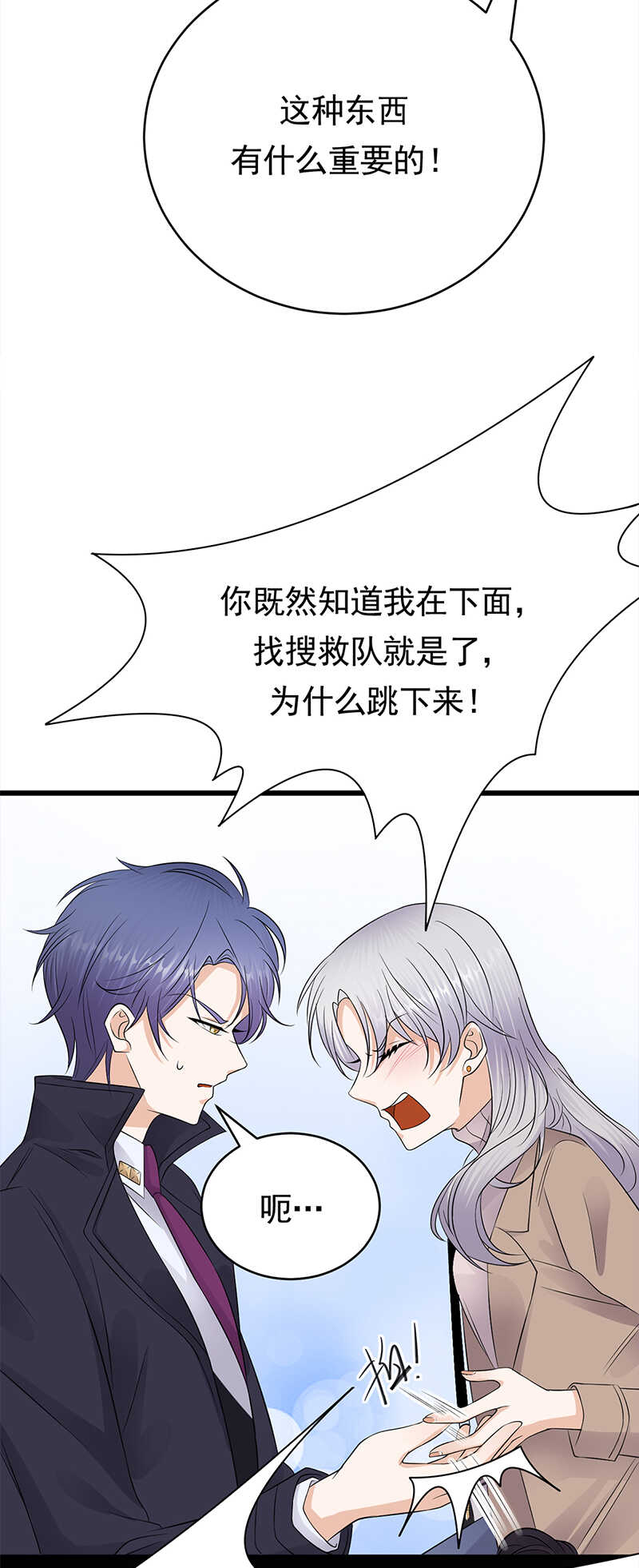 《宠妻成瘾陆少的心尖宠》第55话我信你个鬼 第8页