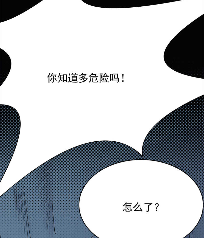 《宠妻成瘾陆少的心尖宠》第55话我信你个鬼 第9页