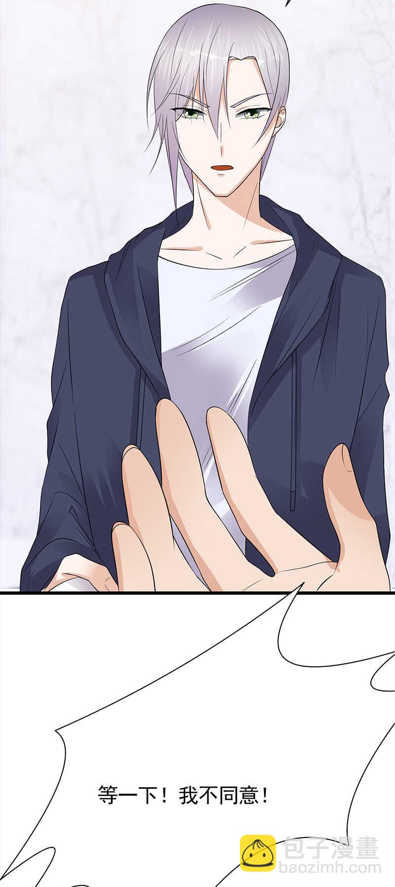 《宠妻成瘾陆少的心尖宠》第57话母女情深 第13页