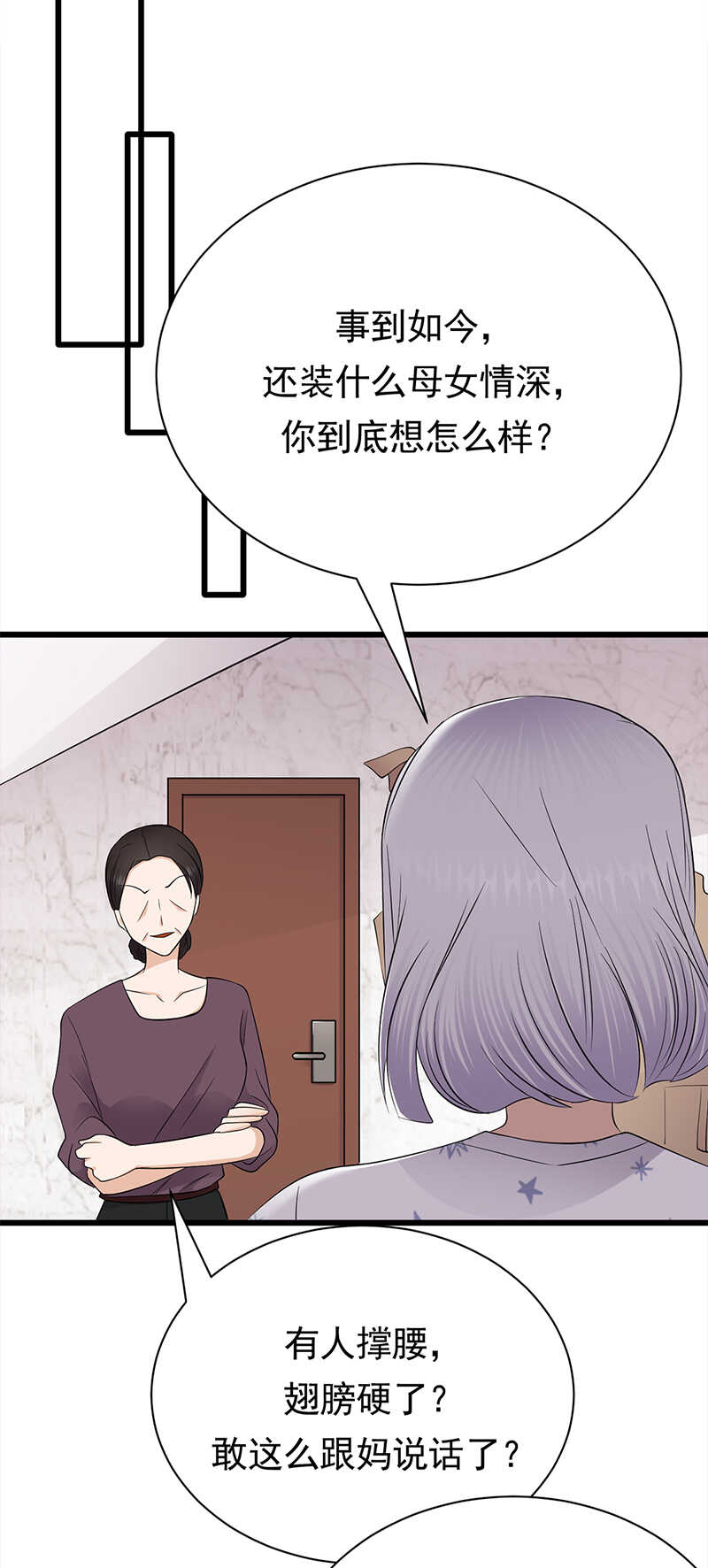 《宠妻成瘾陆少的心尖宠》第57话母女情深 第18页