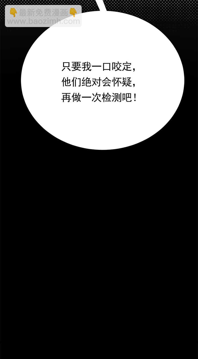 《宠妻成瘾陆少的心尖宠》第57话母女情深 第26页