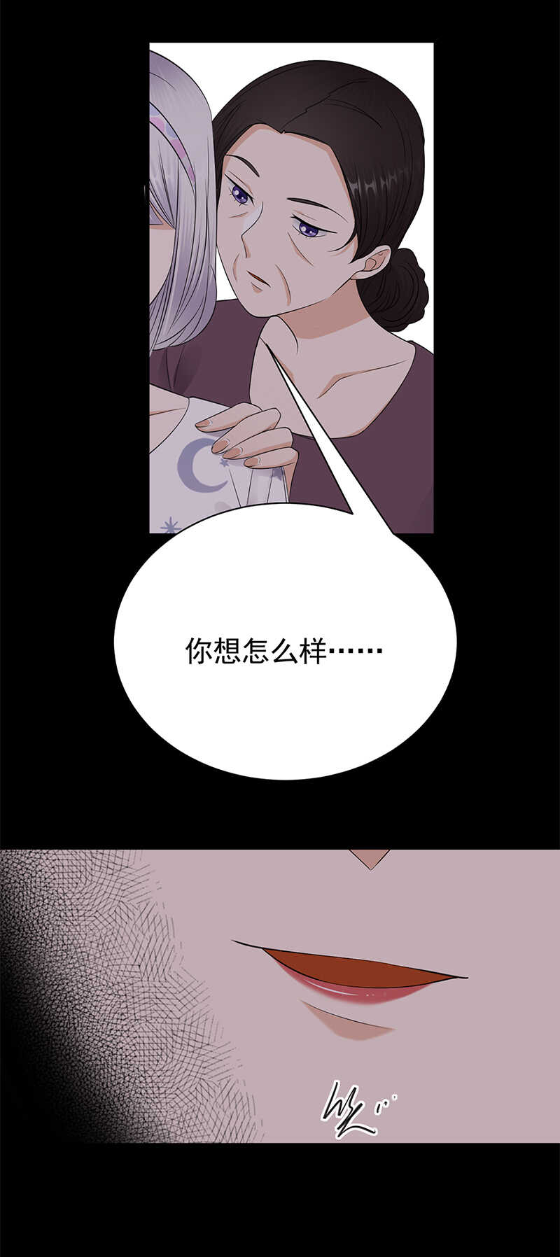 《宠妻成瘾陆少的心尖宠》第57话母女情深 第27页